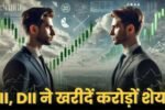 FII DII Bought Crores Share In Penny Stock