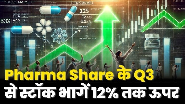 Pharma Share Rised 12 Percente With Q3